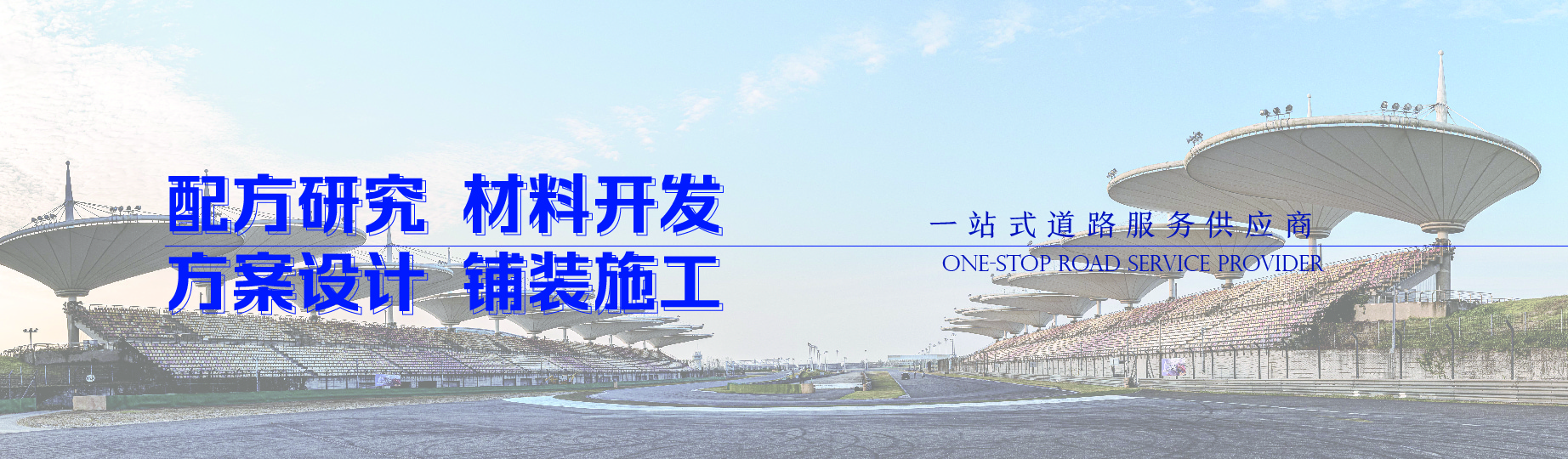 上海同瀝新材料科技有限公司